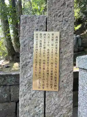 伊勢の国 四天王寺の歴史