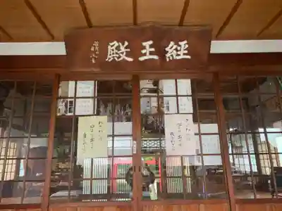 立徳寺の本殿・本堂