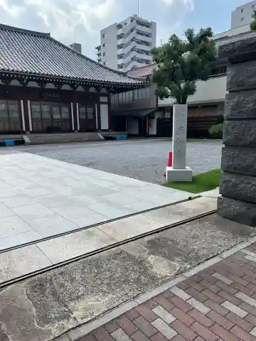正燈寺(東京都)