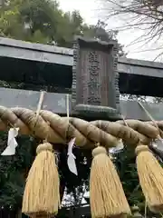 星宮神社の鳥居