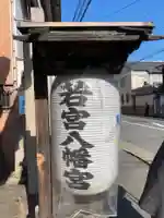 若宮神社のその他建物