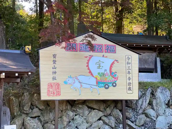 宝登山神社(埼玉県)