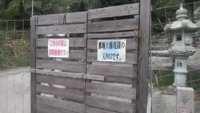 鷹崛大権現のその他建物