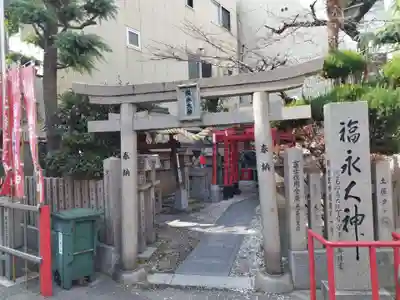 新世界稲荷神社(大阪府)