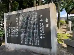 神明社の歴史