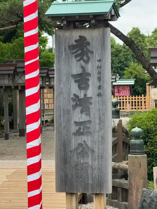 豊國神社の{uncategorized: "未分類", other: "その他", undefined: "問題あり", building: "その他建物", grave: "お墓", sacred_gate: "鳥居", guardian: "狛犬", statue: "像", buddha: "仏像", history: "歴史", nature: "自然", garden: "庭園", animal: "動物", pagoda: "塔", temizu: "手水舎", mountain_gate: "山門・神門", sanctuary: "本殿・本堂", subordinate: "末社・摂社", art: "芸術", scenery: "景色", jizo: "地蔵", ema: "絵馬", goshuin: "御朱印", omikuji: "おみくじ", items: "授与品その他", amulet: "お守り", goshuincho: "御朱印帳", eats: "食事", festival: "お祭り", votive_dance: "神楽", shichigosan: "七五三参", wedding: "結婚式", experience: "体験その他", initially: "初詣", around: "周辺", anti_infection: "感染症対策"}