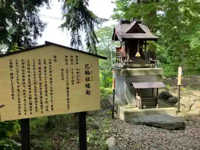 花巻神社(岩手県)