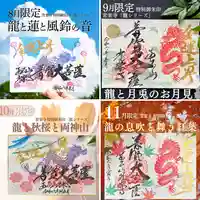 【公式】龍門院常楽寺(秩父札所十一番)の御朱印