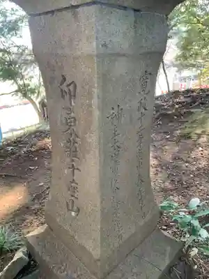 金刀比羅神社(千葉県)