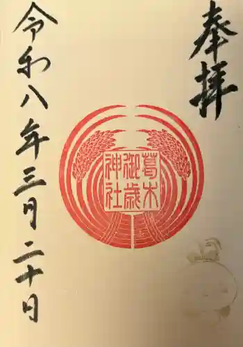 葛木御歳神社の{uncategorized: "未分類", other: "その他", undefined: "問題あり", building: "その他建物", grave: "お墓", sacred_gate: "鳥居", guardian: "狛犬", statue: "像", buddha: "仏像", history: "歴史", nature: "自然", garden: "庭園", animal: "動物", pagoda: "塔", temizu: "手水舎", mountain_gate: "山門・神門", sanctuary: "本殿・本堂", subordinate: "末社・摂社", art: "芸術", scenery: "景色", jizo: "地蔵", ema: "絵馬", goshuin: "御朱印", omikuji: "おみくじ", items: "授与品その他", amulet: "お守り", goshuincho: "御朱印帳", eats: "食事", festival: "お祭り", votive_dance: "神楽", shichigosan: "七五三参", wedding: "結婚式", experience: "体験その他", initially: "初詣", around: "周辺", anti_infection: "感染症対策"}