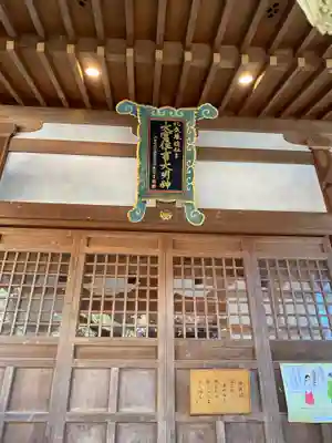 大宮住吉神社のその他建物