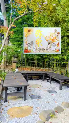 菊田神社の御朱印