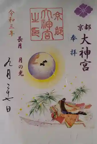 京都大神宮の御朱印