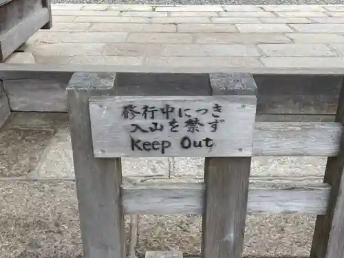宝寿院(和歌山県)