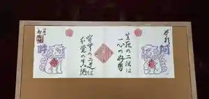 智弘院の御朱印(2020年10月15日(木) 19時35分35秒投稿)