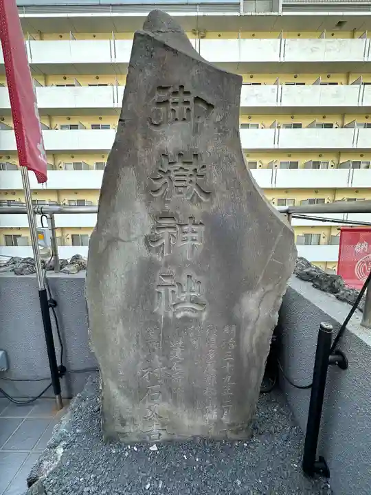 東京羽田 穴守稲荷神社(東京都)