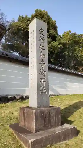 仁和寺のその他建物