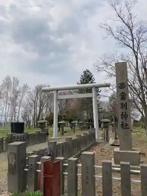 西当別神社のその他建物