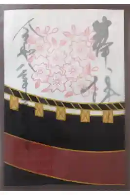 3月花札御朱印