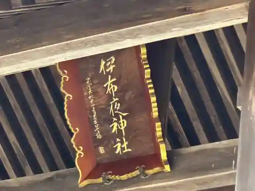 揖夜神社(島根県)