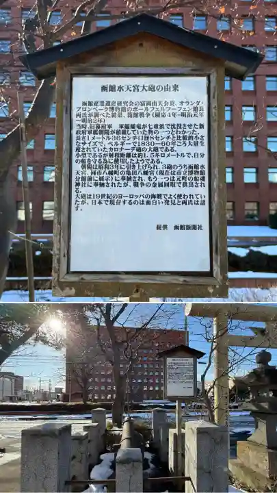 函館水天宮(北海道)