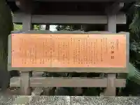 久留米宗社 日吉神社(福岡県)