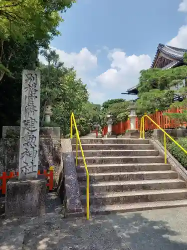 建勲神社のその他建物