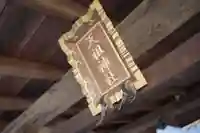 武州与野天祖神社のその他建物