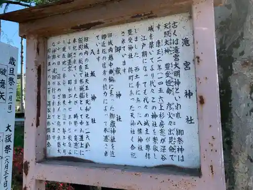 熊野大神社の歴史