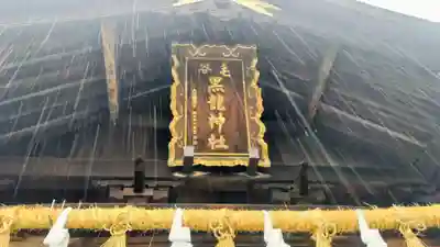 毛谷黒龍神社(福井県)