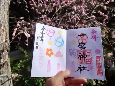 一宮神社(兵庫県)