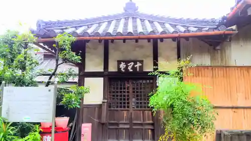 慈眼院のその他建物