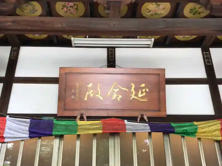 徳泉寺(福岡県)