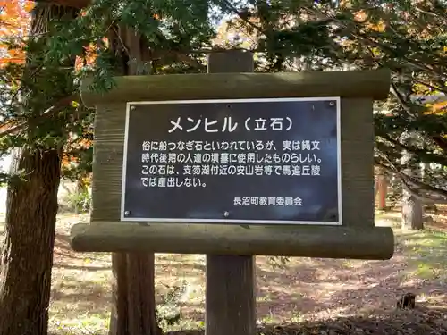 幌内神社のその他建物
