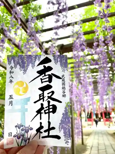越谷香取神社(埼玉県)