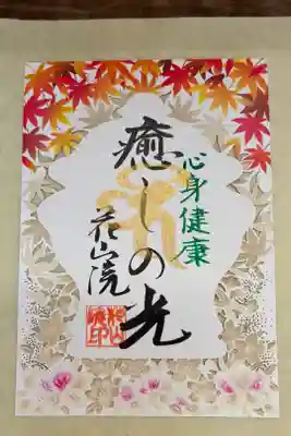 薬壺形金印薬師宝印