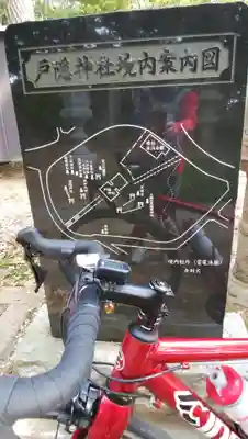 戸隠神社のその他建物