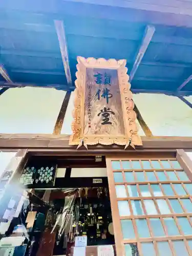 水潜寺(埼玉県)