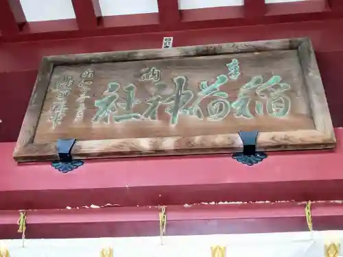 笠間稲荷神社(茨城県)