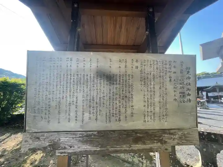 妙見神社(佐賀県)