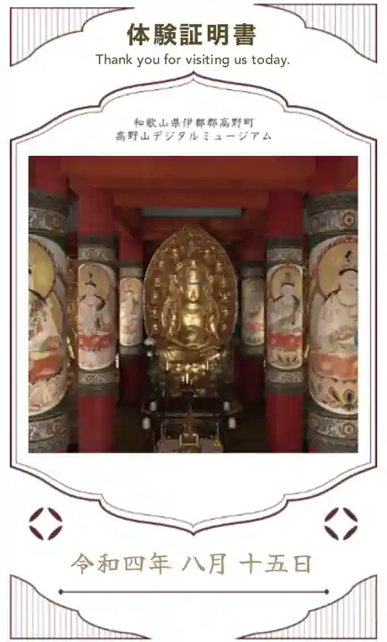 壇上伽藍(和歌山県)