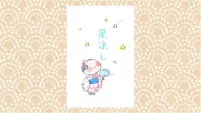 賀茂別雷神社の御朱印