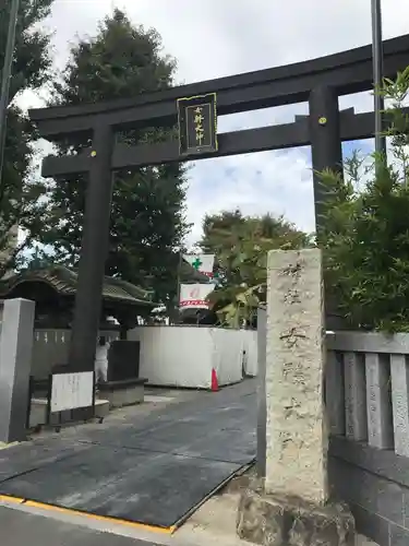 女躰大神の鳥居