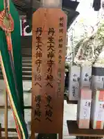 丹生川上神社(中社)のその他建物