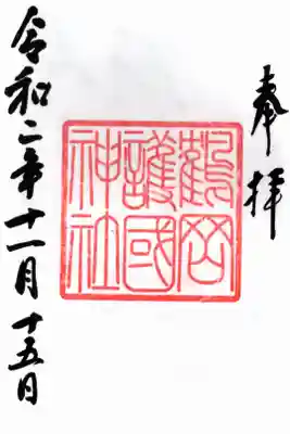 荘内神社さんで頂けます。