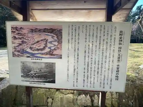 大斎原（熊野本宮大社旧社地）(和歌山県)