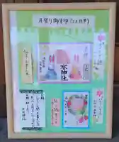 椿ノ海 水神社のその他建物