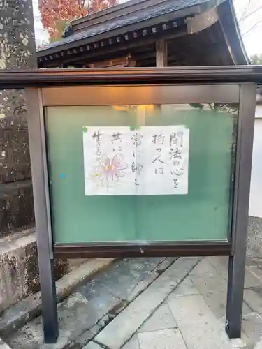 妙榮寺のその他建物
