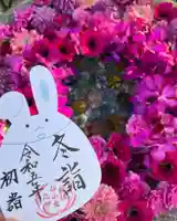 白山神社の御朱印