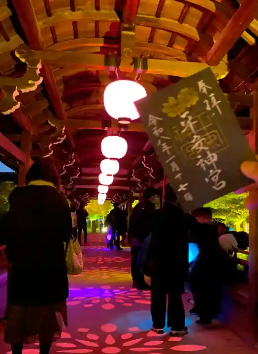 平安神宮の御朱印